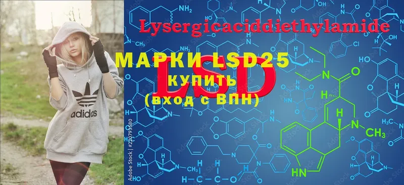 LSD-25 экстази кислота  kraken ТОР  Инта  закладки 