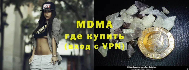 MDMA кристаллы  Инта 