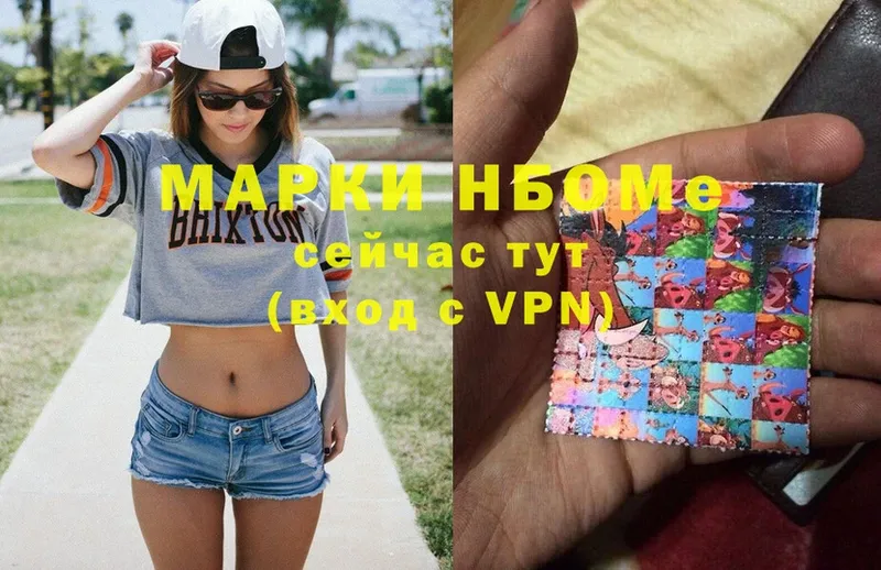 Марки N-bome 1,8мг  omg зеркало  Инта 